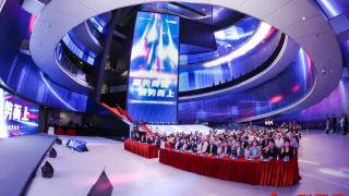 聚勢而強(qiáng) 乘勢而上 | 利亞德集團(tuán)業(yè)績說明會暨戰(zhàn)略發(fā)布會成功舉辦
