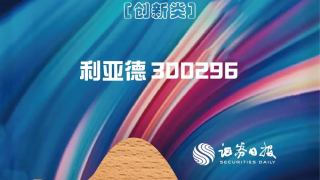 利亞德集團CMO劉耀東:推動數(shù)字經(jīng)濟與實體經(jīng)濟深度融合