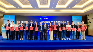 行業(yè)標準制定 | 利亞德核心參編《2023 Mini/Micro LED直顯產(chǎn)業(yè)白皮書》發(fā)布