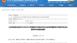 利亞德再次通過國家技術(shù)創(chuàng)新示范企業(yè)復(fù)核